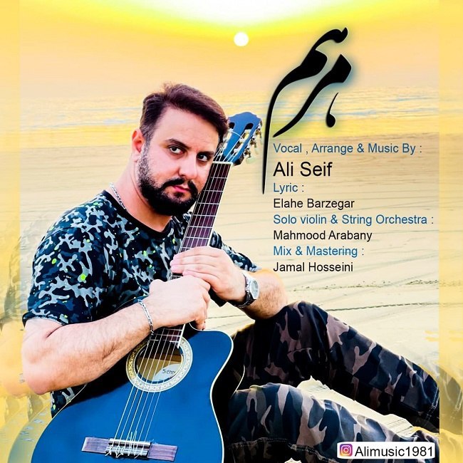 دانلود آهنگ مرهم